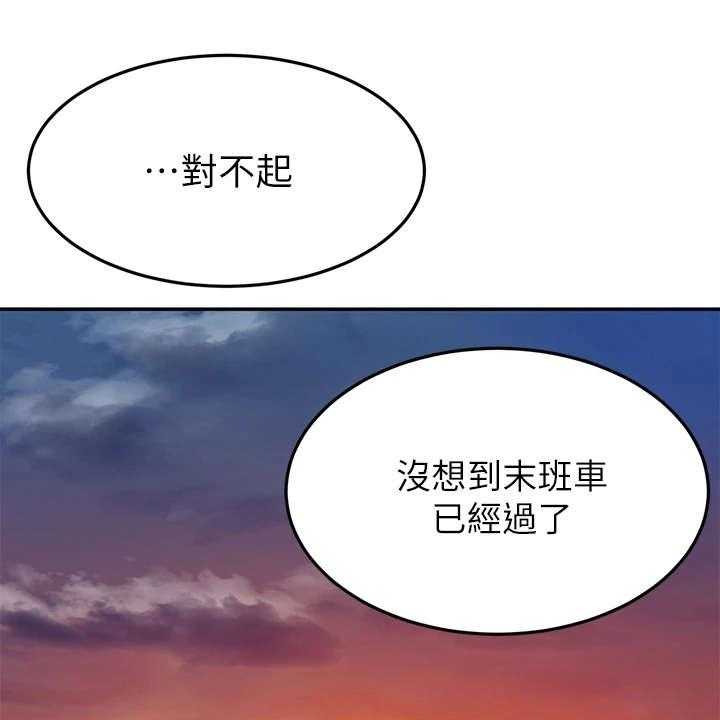 《剑道奥义》第15话 15_扇风 第1页