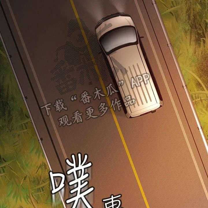 《剑道奥义》第15话 15_扇风 第24页