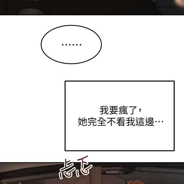 《剑道奥义》第15话 15_扇风 第28页