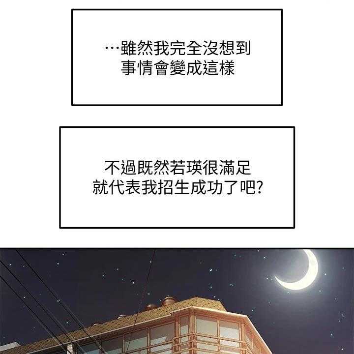 《剑道奥义》第18话 18_出租房 第1页