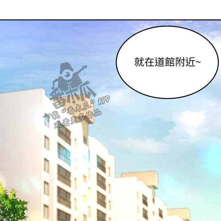 《剑道奥义》第18话 18_出租房 第43页