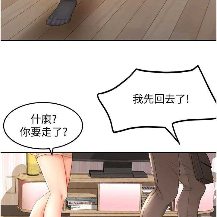 《剑道奥义》第17话 17_挽留 第13页