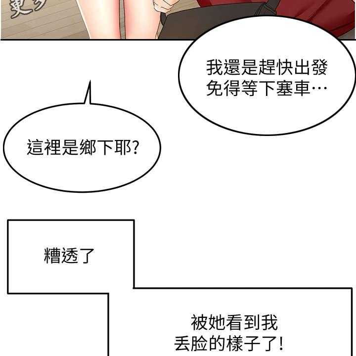 《剑道奥义》第17话 17_挽留 第16页