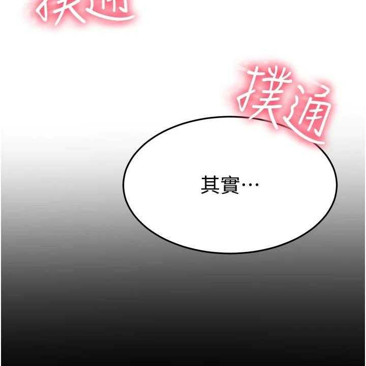 《剑道奥义》第17话 17_挽留 第31页