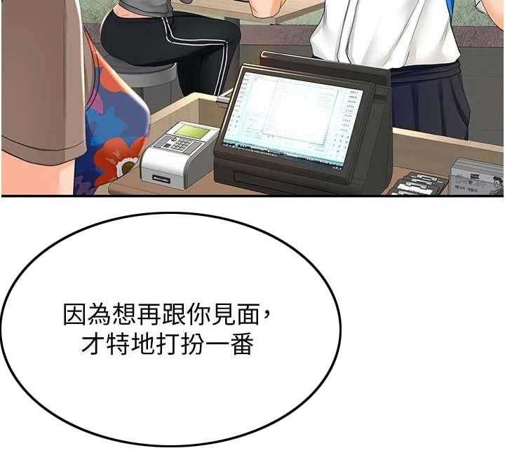 《剑道奥义》第17话 17_挽留 第36页