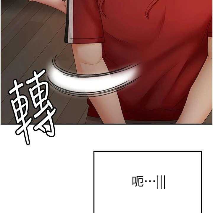 《剑道奥义》第16话 16_换灯泡 第21页