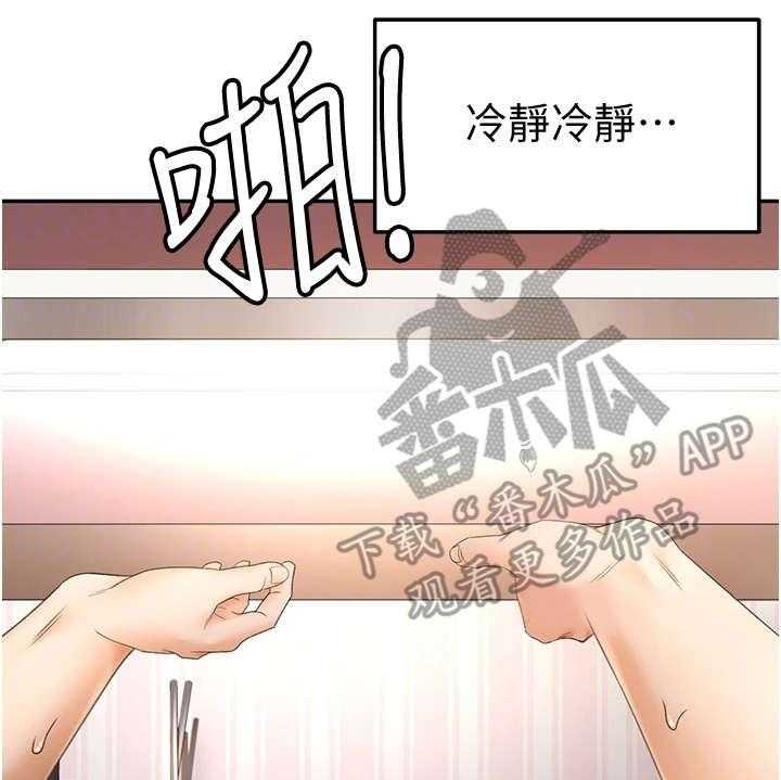 《剑道奥义》第16话 16_换灯泡 第28页