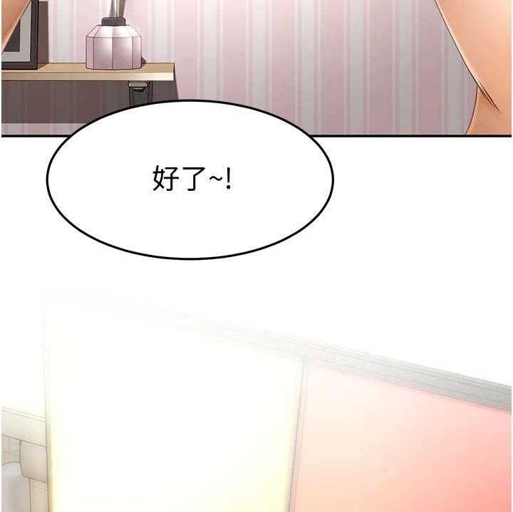 《剑道奥义》第16话 16_换灯泡 第29页