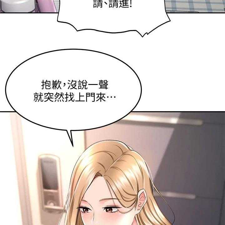 《剑道奥义》第19话 19_打扫卫生 第43页