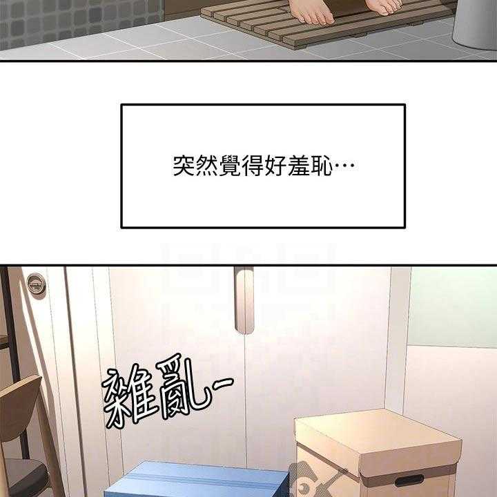 《剑道奥义》第19话 19_打扫卫生 第47页