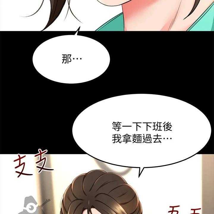 《剑道奥义》第19话 19_打扫卫生 第6页
