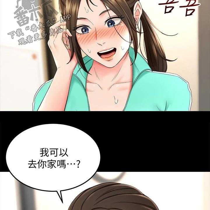 《剑道奥义》第19话 19_打扫卫生 第7页