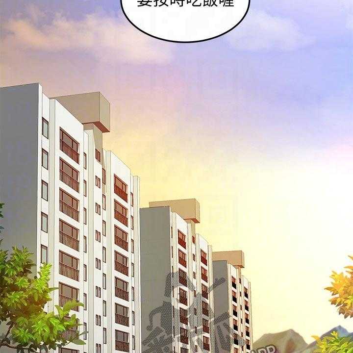 《剑道奥义》第21话 21_回避 第12页