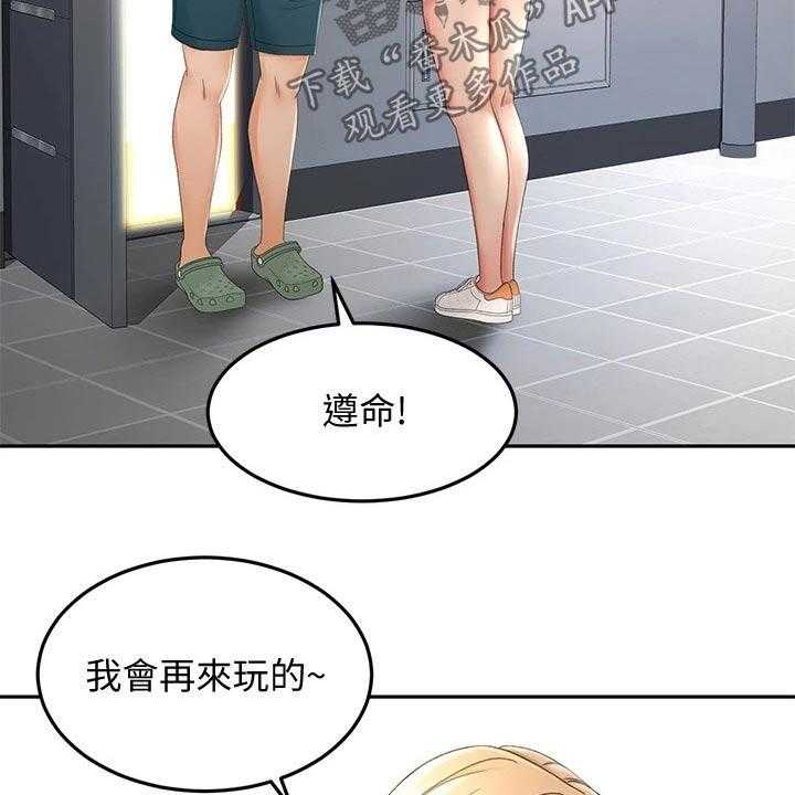 《剑道奥义》第21话 21_回避 第15页