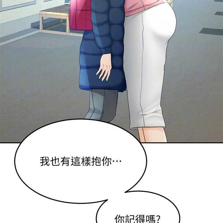 《剑道奥义》第21话 21_回避 第5页
