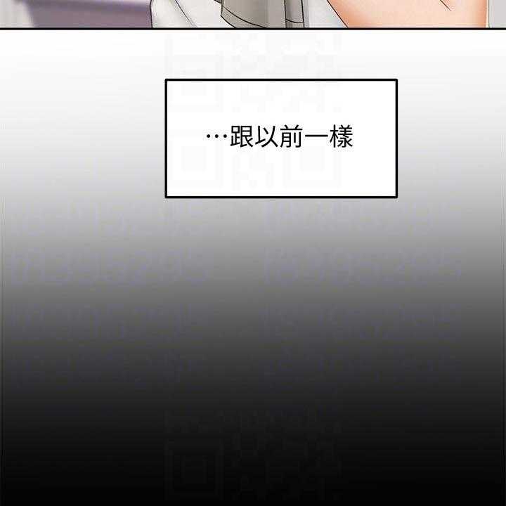 《剑道奥义》第20话 20_耳机 第14页