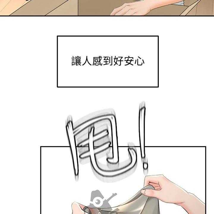 《剑道奥义》第20话 20_耳机 第21页