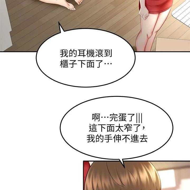 《剑道奥义》第20话 20_耳机 第38页