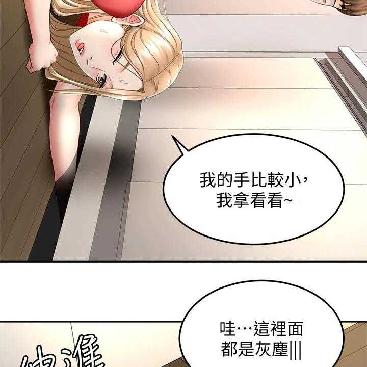 《剑道奥义》第20话 20_耳机 第41页