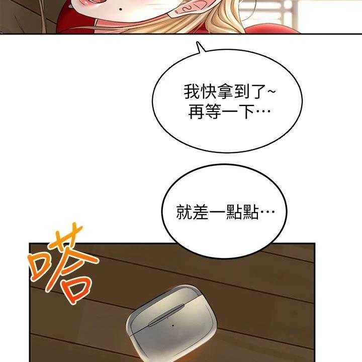 《剑道奥义》第20话 20_耳机 第44页