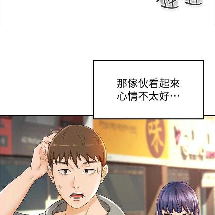 《剑道奥义》第23话 23_反向推销 第24页
