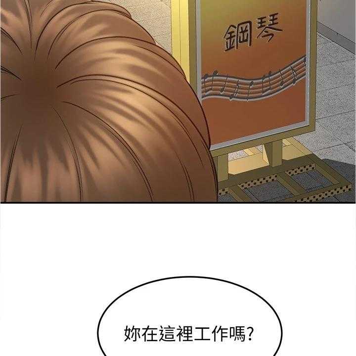 《剑道奥义》第23话 23_反向推销 第30页