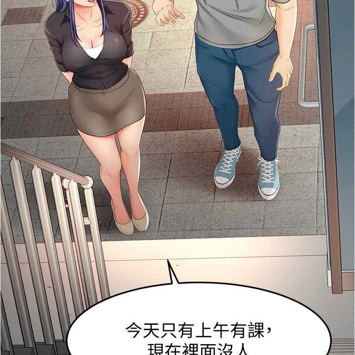 《剑道奥义》第23话 23_反向推销 第35页