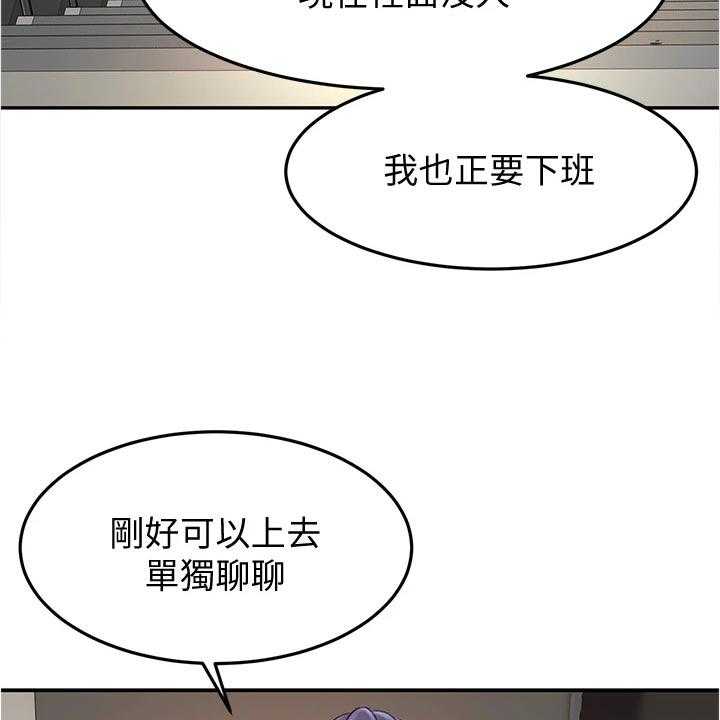《剑道奥义》第23话 23_反向推销 第36页