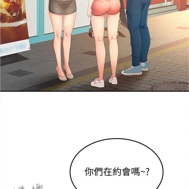 《剑道奥义》第23话 23_反向推销 第7页