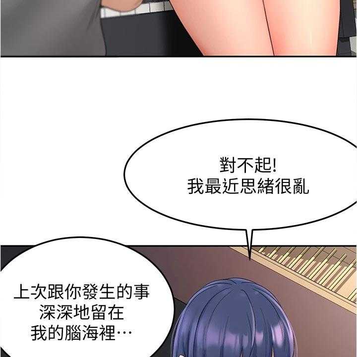 《剑道奥义》第24话 24_适合 第33页