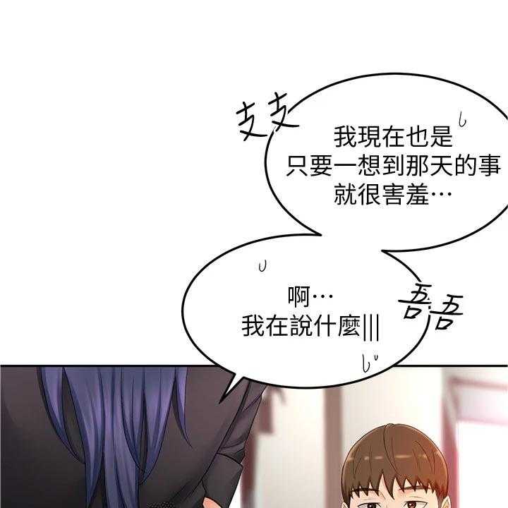 《剑道奥义》第24话 24_适合 第38页