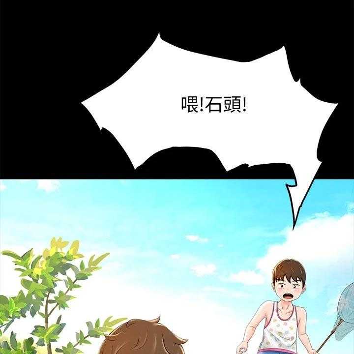 《剑道奥义》第22话 22_小时候 第10页