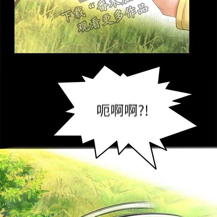 《剑道奥义》第22话 22_小时候 第13页