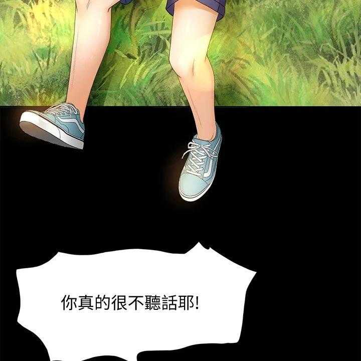 《剑道奥义》第22话 22_小时候 第18页