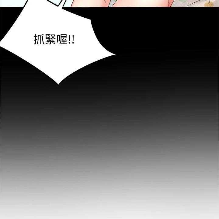《剑道奥义》第22话 22_小时候 第20页