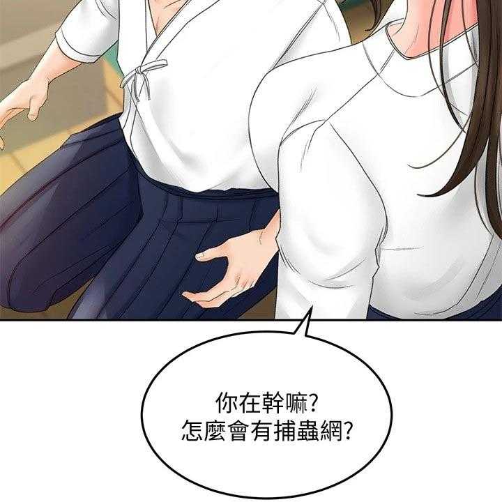 《剑道奥义》第22话 22_小时候 第25页
