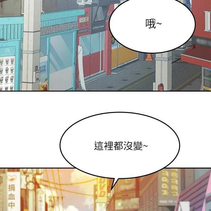 《剑道奥义》第22话 22_小时候 第41页