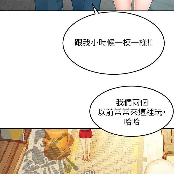 《剑道奥义》第22话 22_小时候 第43页