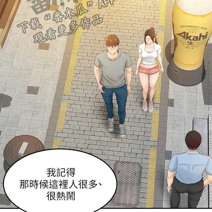 《剑道奥义》第22话 22_小时候 第44页