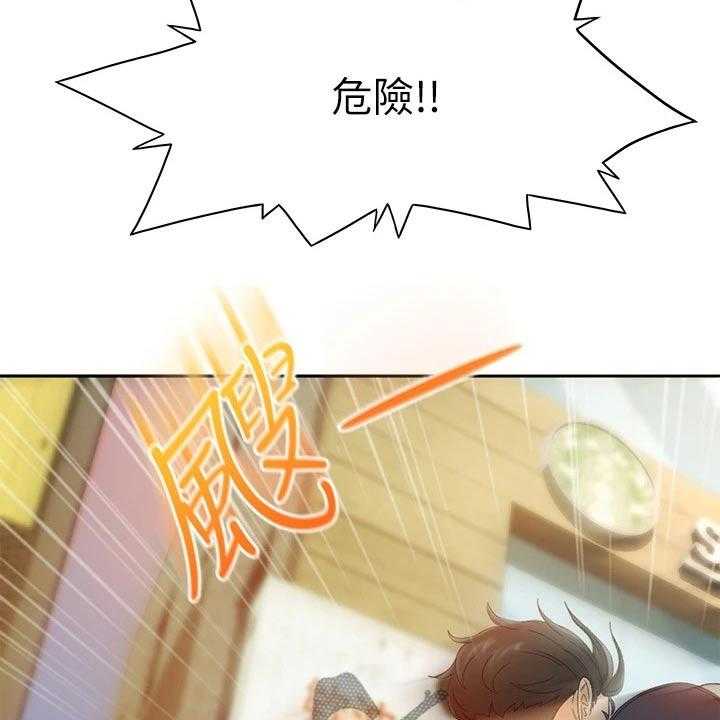 《剑道奥义》第22话 22_小时候 第50页