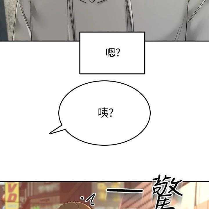 《剑道奥义》第22话 22_小时候 第60页