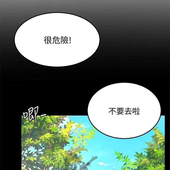 《剑道奥义》第22话 22_小时候 第8页