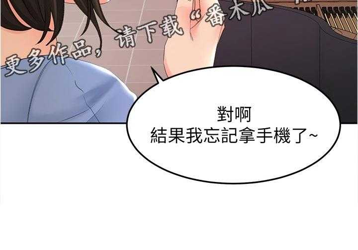 《剑道奥义》第27话 27_练习 第11页