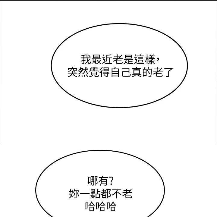 《剑道奥义》第27话 27_练习 第12页