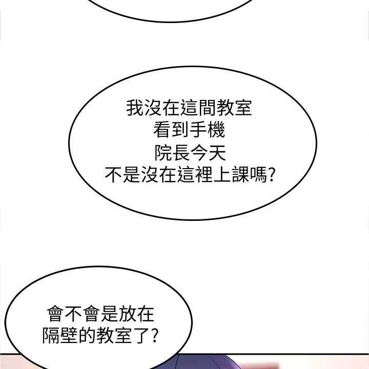 《剑道奥义》第27话 27_练习 第13页