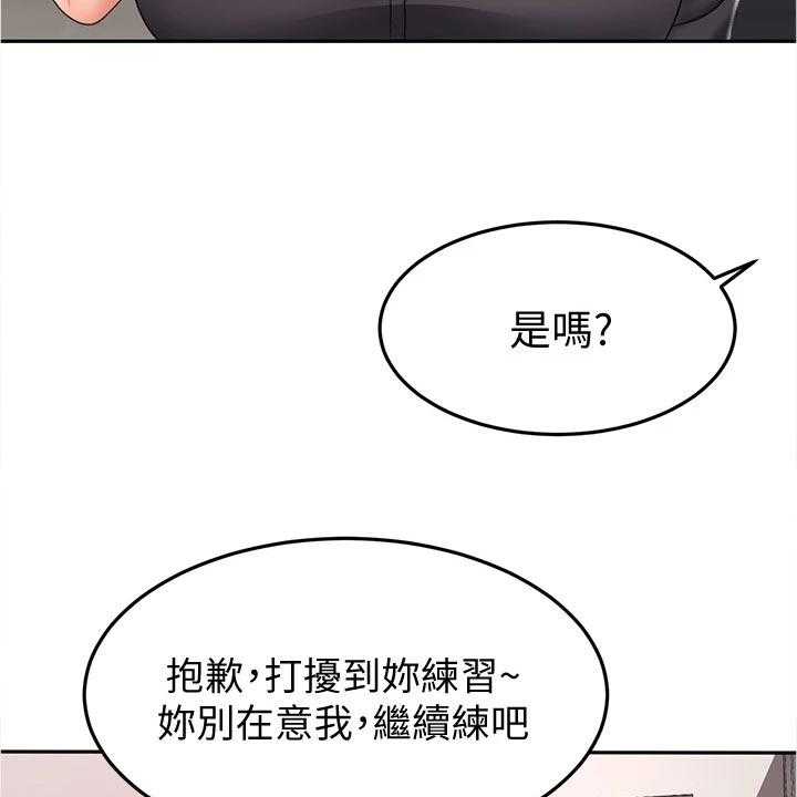 《剑道奥义》第27话 27_练习 第15页