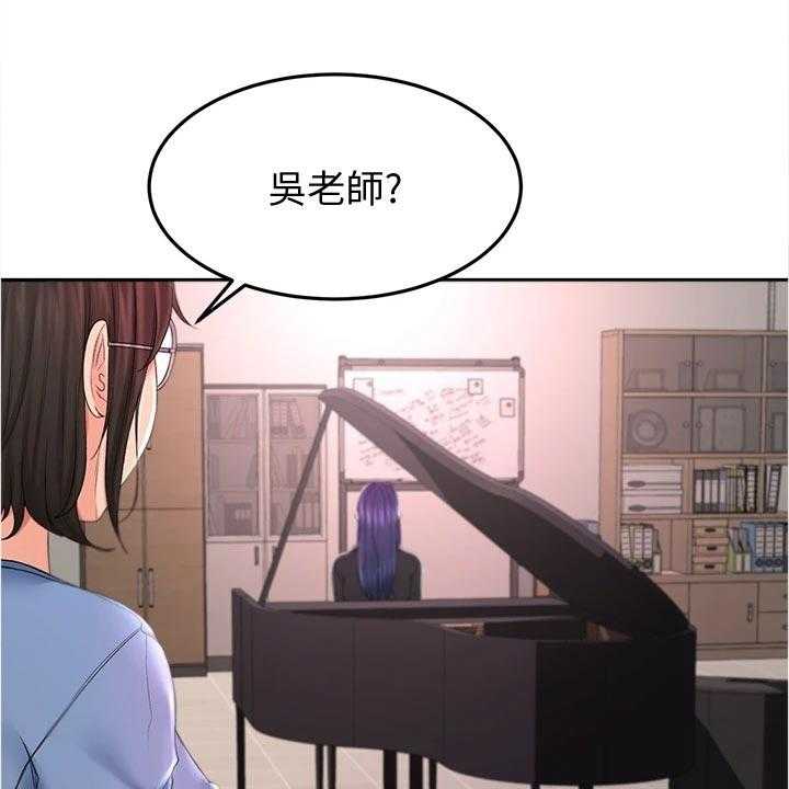 《剑道奥义》第27话 27_练习 第1页