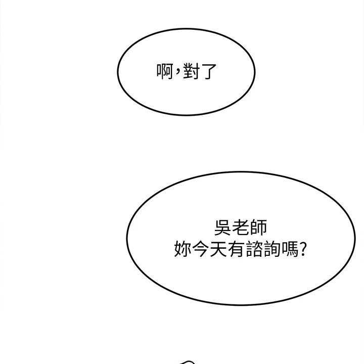 《剑道奥义》第27话 27_练习 第22页