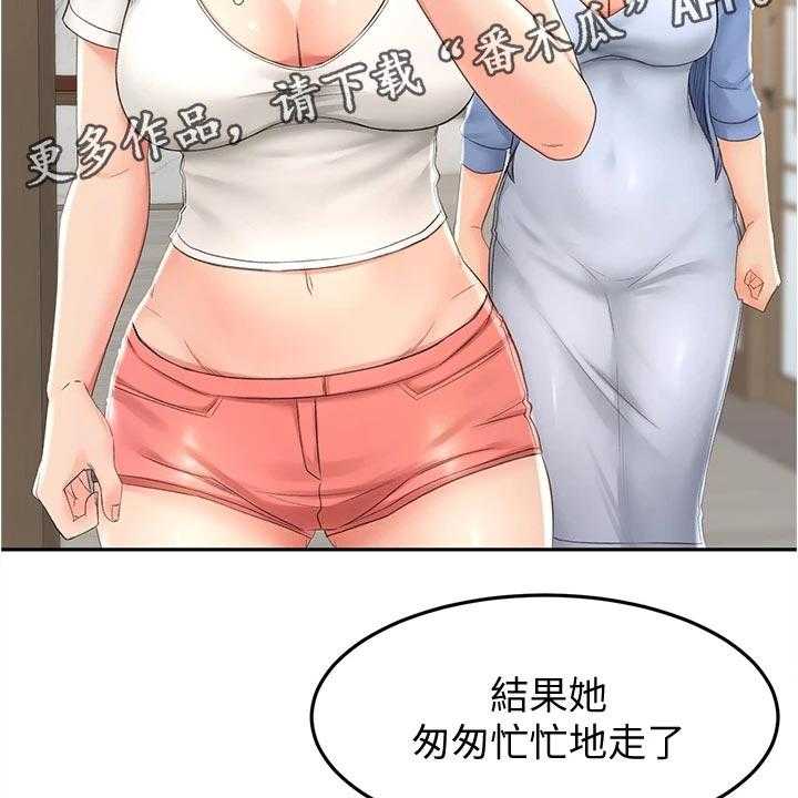 《剑道奥义》第27话 27_练习 第25页