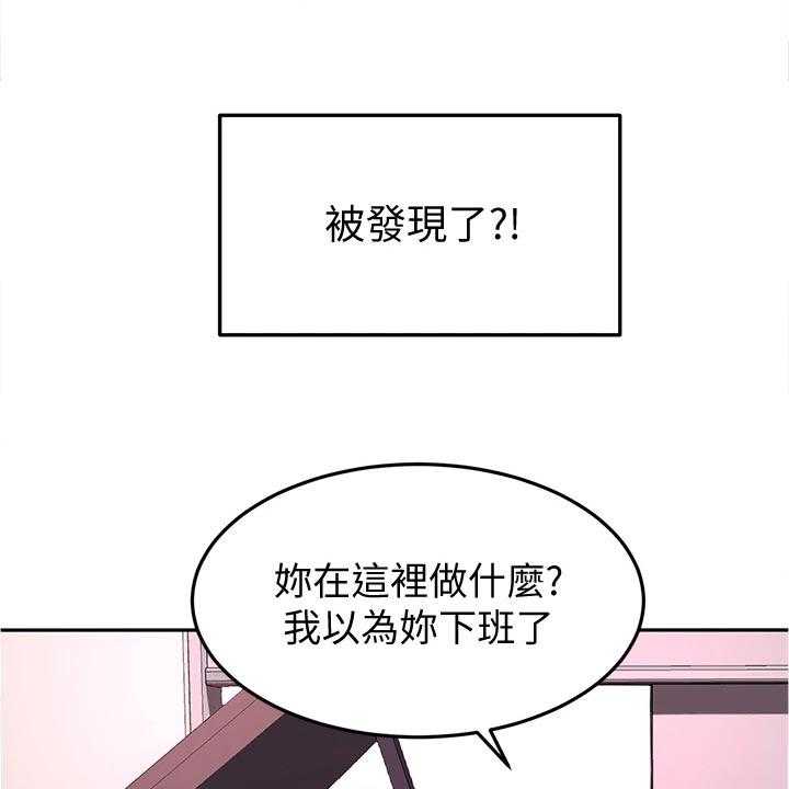 《剑道奥义》第27话 27_练习 第6页